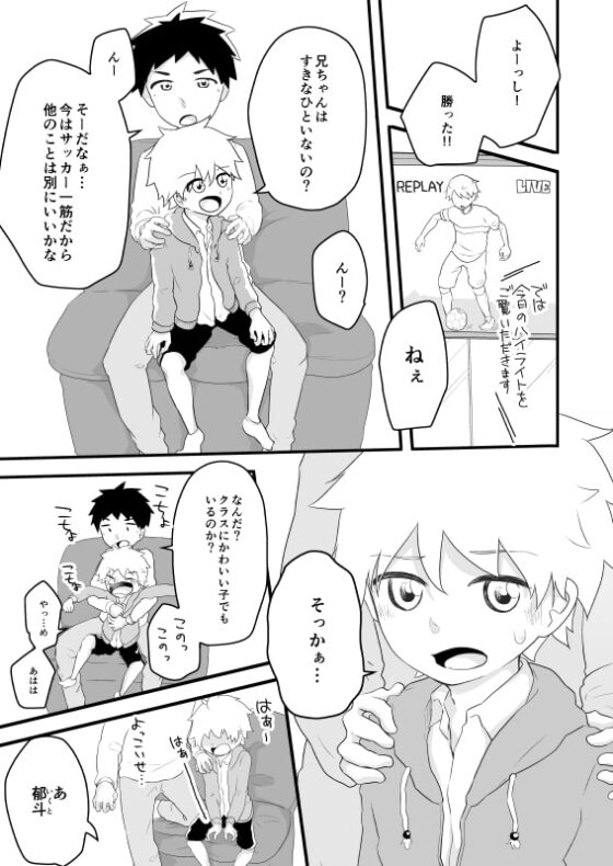 背伸びくんとドンカンくん [クロシロパレット] | DLsite がるまに