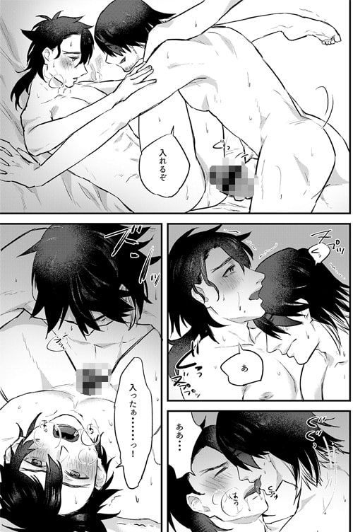 吉行発情中 [麻川屋] | DLsite がるまに