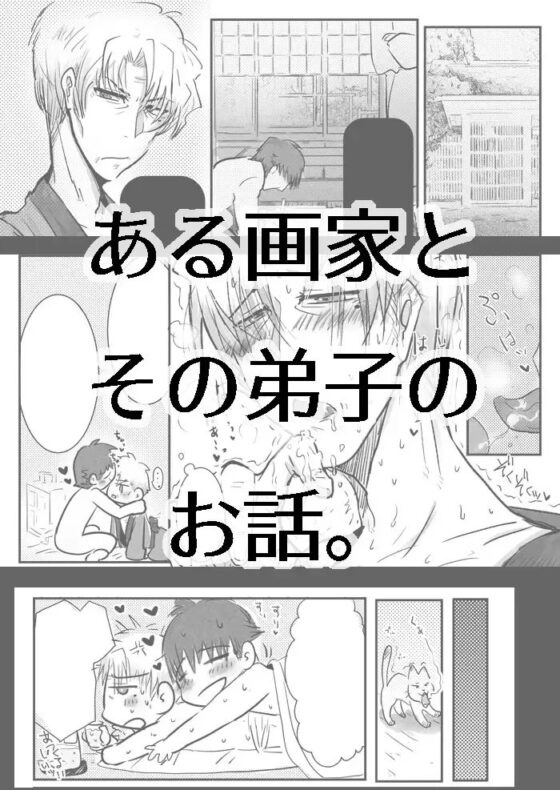 ぼくの淫乱先生がとってもエロ可愛い件 [山海経] | DLsite がるまに