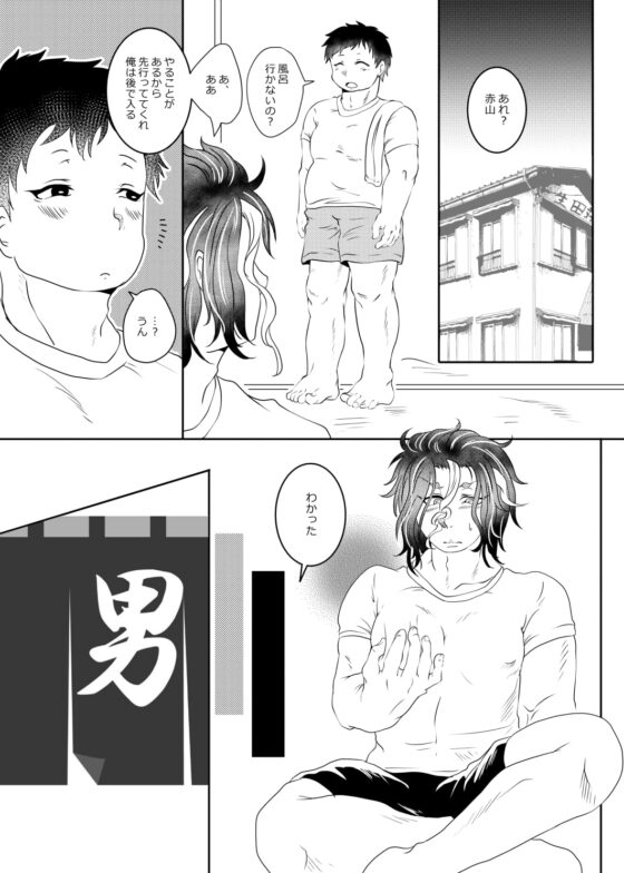 うちのキャプテンの雄っぱいがおっぱいになりました [複合マジョラム] | DLsite がるまに