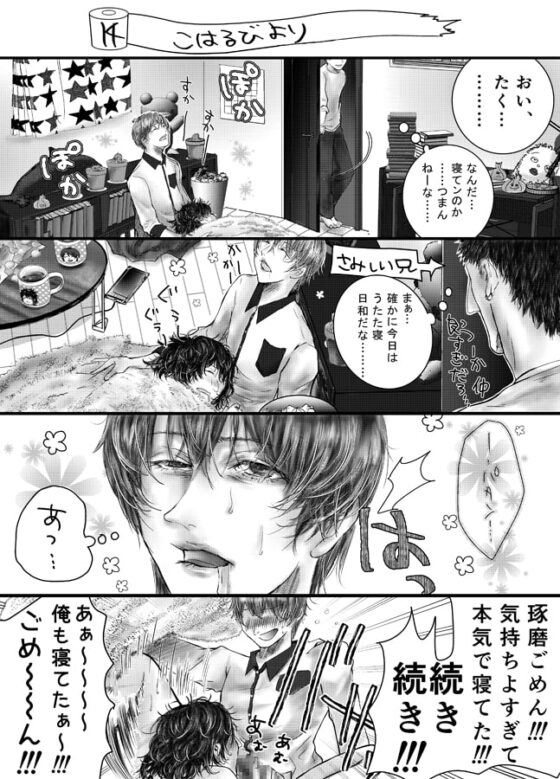 年百年中きみがすき [ねこにぼしラクガキ工房] | DLsite がるまに