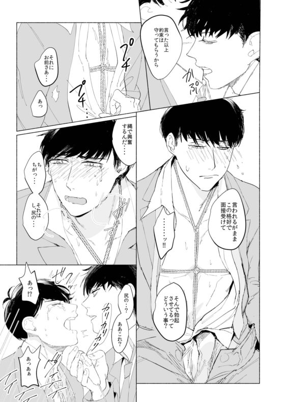 最低な兄の作り方 [sima] | DLsite がるまに