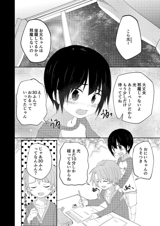 兄ちゃんがおしえてあげる [Pfactory] | DLsite がるまに