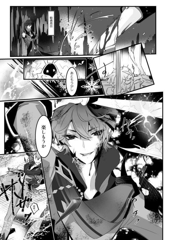 やがて珠玉に溺る [紅茶兎] | DLsite がるまに