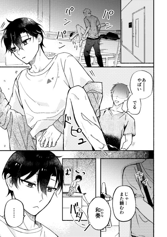 セッ✕✕相性診断～3P編～ [もちもち屋] | DLsite がるまに