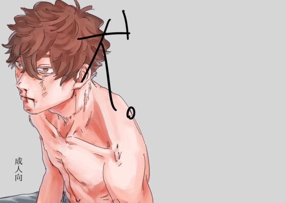 犬。 [限界美術学院] | DLsite がるまに