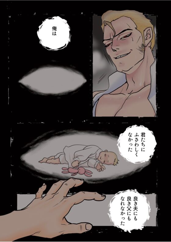 Eternal Rose Blue [Eli Elan] | DLsite がるまに