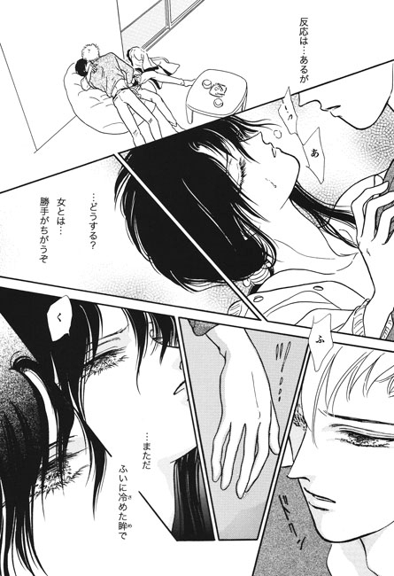 Proposition [花刃 KAJIN] | DLsite がるまに