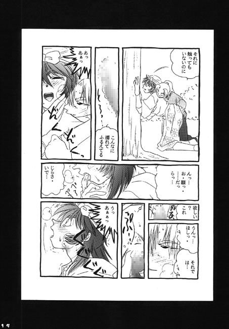 Re:START [猫抹茶] | DLsite がるまに