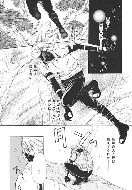 残心 [エリア971] | DLsite がるまに
