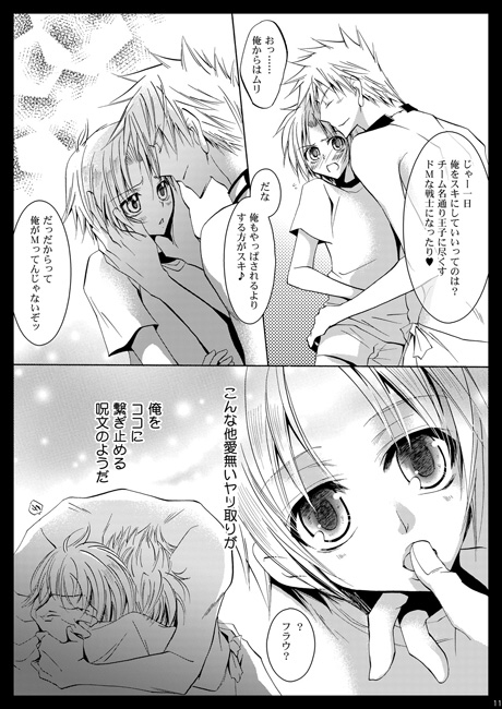 Pray [La・Pis] | DLsite がるまに