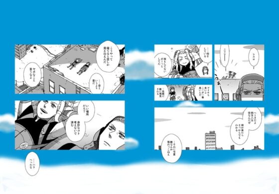 あおいそら みどりのかぜ [秘密主ギ。] | DLsite がるまに