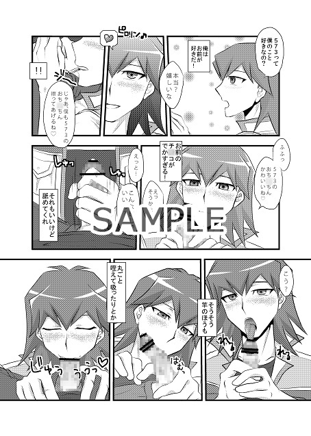 俺専属メカニック+ [DIZZY] | DLsite がるまに
