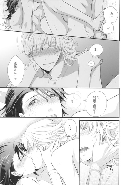 デレ・バディ [D.S.F] | DLsite がるまに