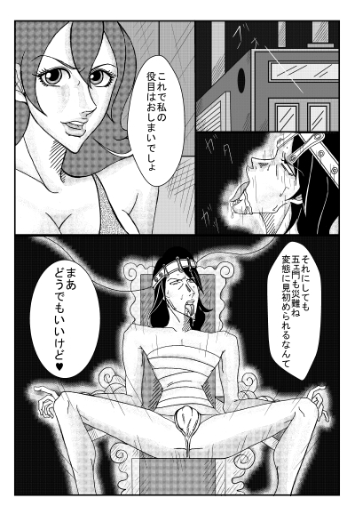 石〇五〇門という男～洗脳計画～ [美空] | DLsite がるまに