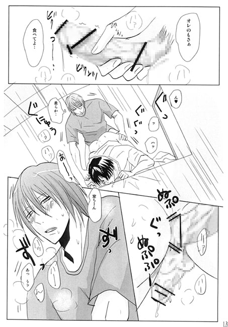 今日のご馳走 [狂愛] | DLsite がるまに