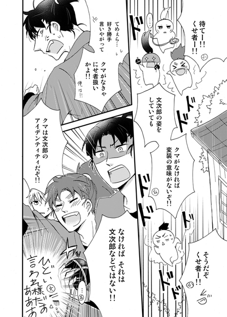 いい加減気付いてやれこのギンギン野郎!! [かんじゅや] | DLsite がるまに