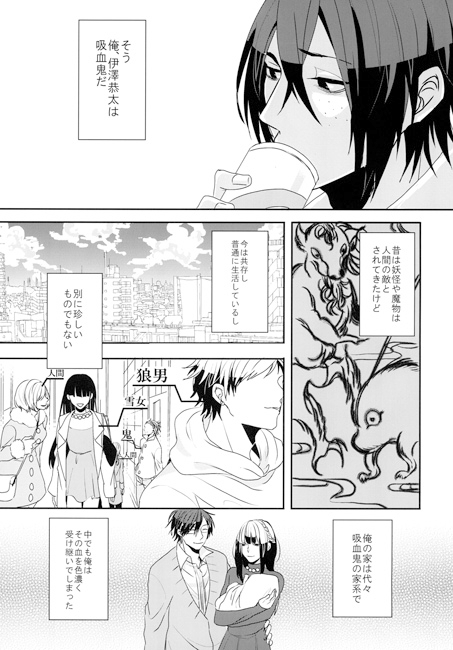 Vampire & Incubus [Abby] | DLsite がるまに
