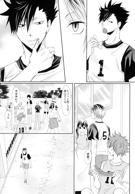 シークレットブレイクタイム [学園天国] | DLsite がるまに