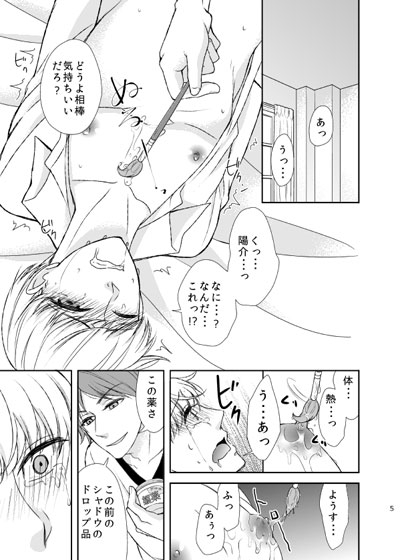 七股とかお前最低だからな! [168] | DLsite がるまに