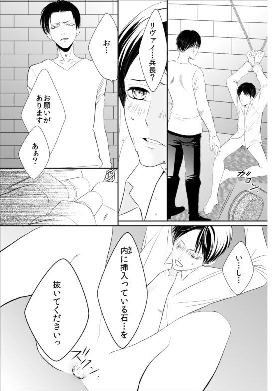 囚人遊戯 [黒田ピノ　pino] | DLsite がるまに