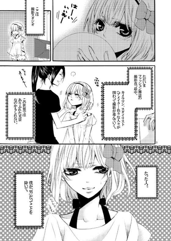 Forbidden. [Unskilled fighter] | DLsite がるまに