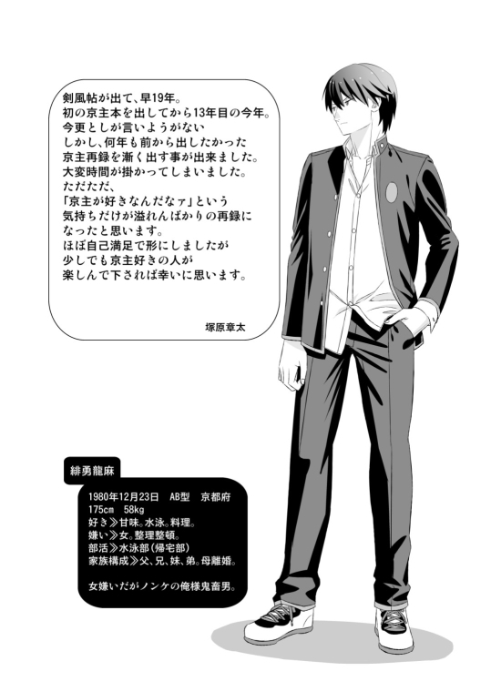 BORDERLINE [はさまった竹刀] | DLsite がるまに