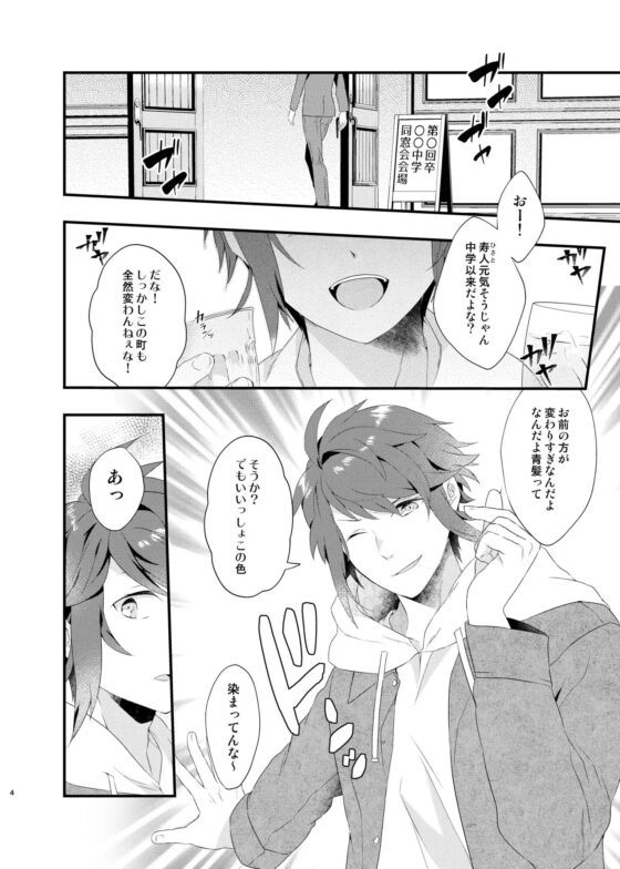 今日のまちがいをゆるしてくれ [安眠にぼし] | DLsite がるまに