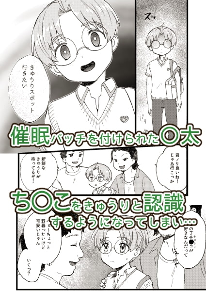 さおざんまい [Ziploc] | DLsite がるまに