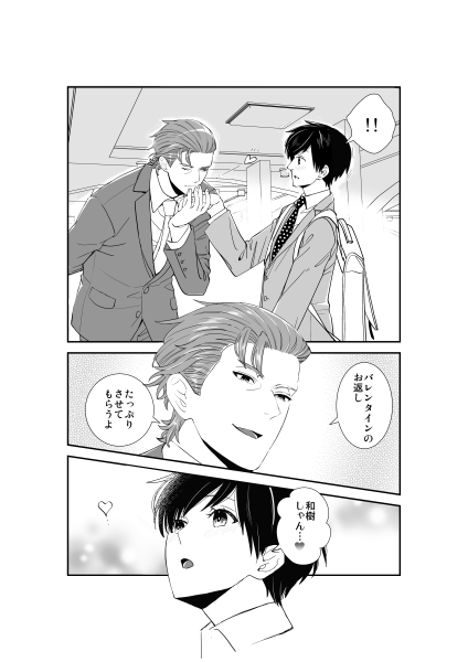 RETURN GIFT [0+1] | DLsite がるまに
