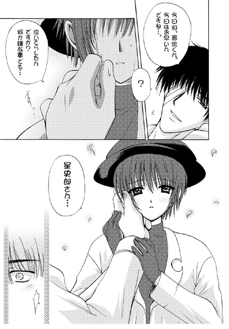 薺&AWY [ねこうさ族] | DLsite がるまに