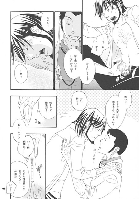 恋のイナキュレーション [赤色102号] | DLsite がるまに