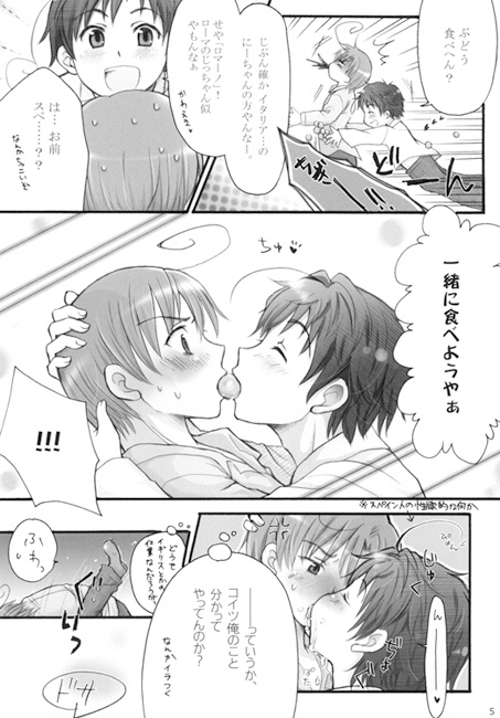 !!VENDIMIA!! [トマテパ] | DLsite がるまに