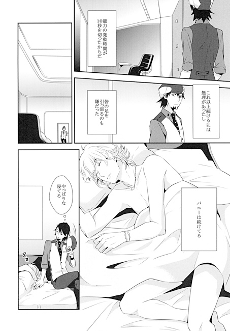 Day of the good-bye [ケダル魔] | DLsite がるまに