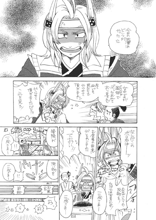 まとめ本 [シックスティーンオッズ] | DLsite がるまに