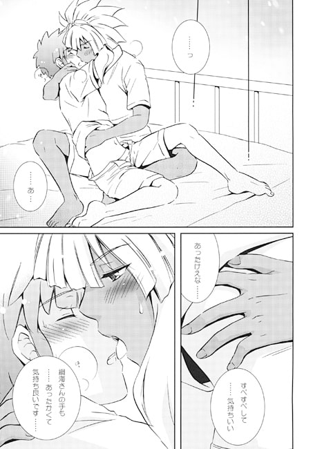 Love affair [ビバ・みきのすけ] | DLsite がるまに