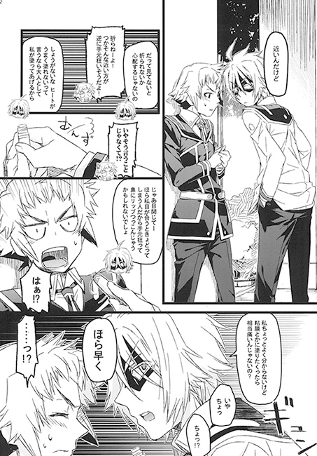 潔癖症のキスの仕方！ [たかくら倉庫＋] | DLsite がるまに