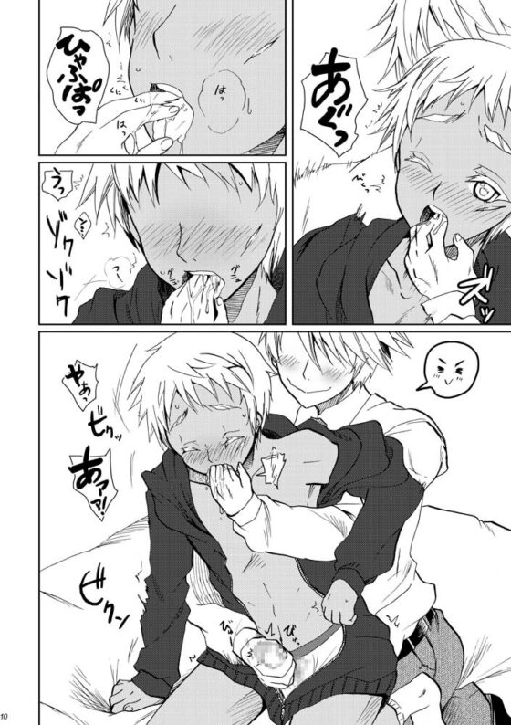 僕の雇い主はマナーが悪い [socarrat] | DLsite がるまに