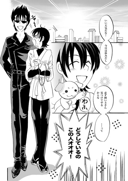 万山三本詰め合わせ [ペーパーモーク] | DLsite がるまに