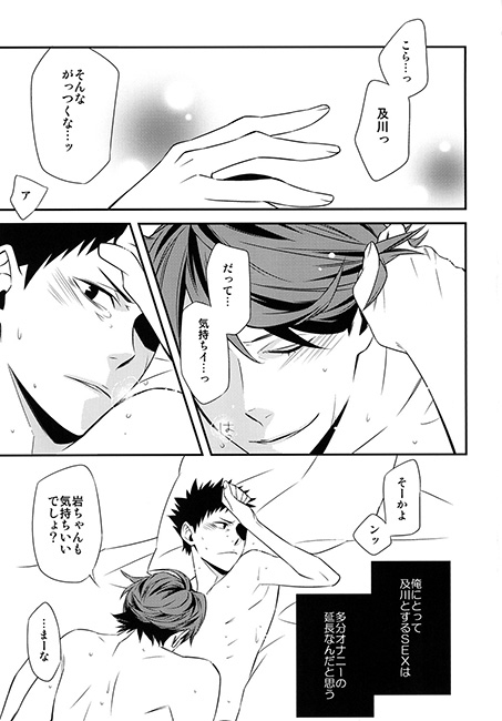 色恋 [PSYCHO69] | DLsite がるまに