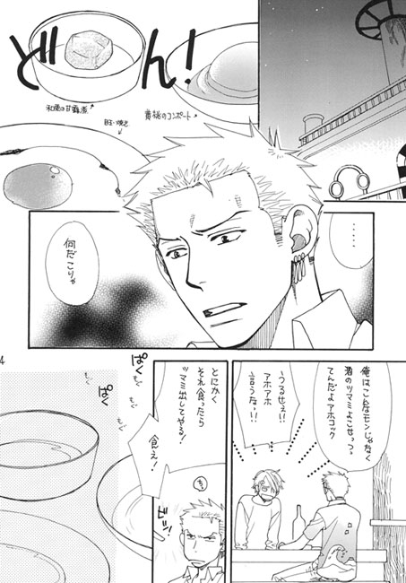 ユメデアエタラ [pina colada] | DLsite がるまに