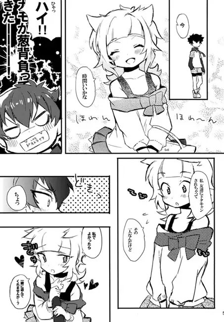 騙され、悪魔式 [SUIMINsoup] | DLsite がるまに