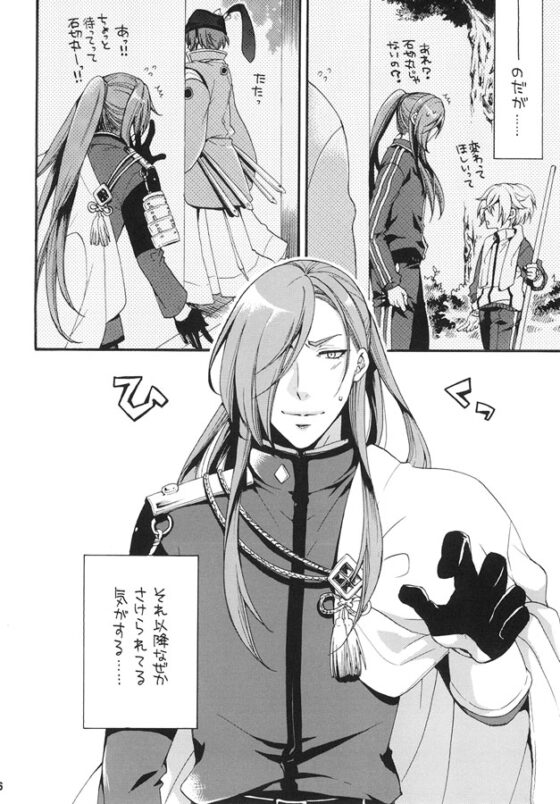 恋ノ良薬ハ御神刀様 [ひみつの館レストラン★] | DLsite がるまに