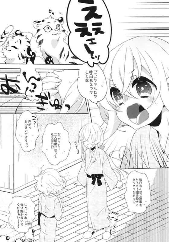 xoxo [歌鳴館] | DLsite がるまに