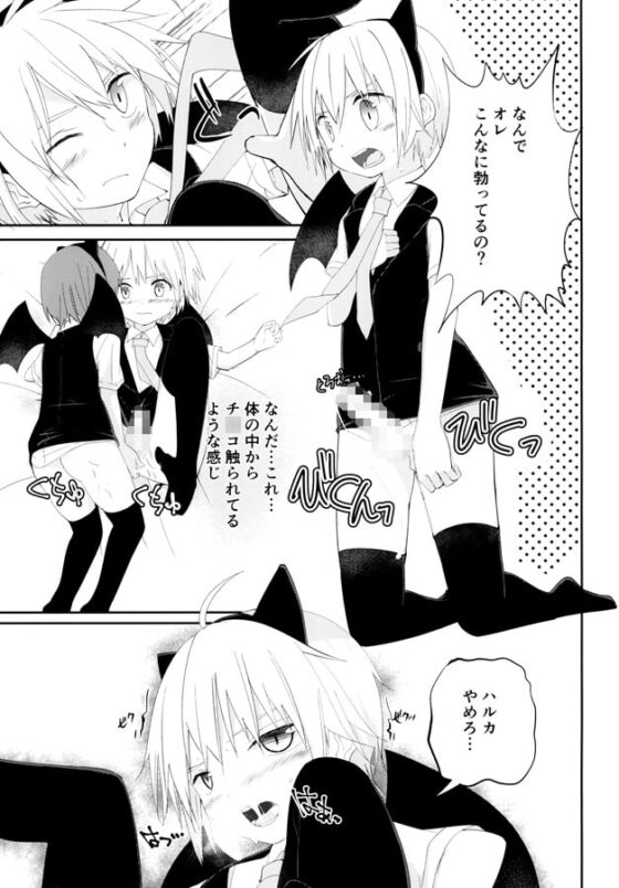 ハロウィンはいたずらしちゃおう [Pfactory] | DLsite がるまに
