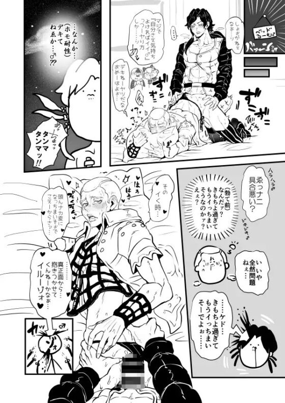 ホモマジ漢まとめトルフィート♂ [クズもち] | DLsite がるまに
