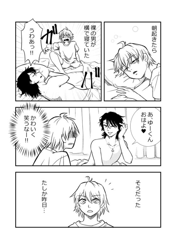昼のボク、夜のキミ [猫の道] | DLsite がるまに