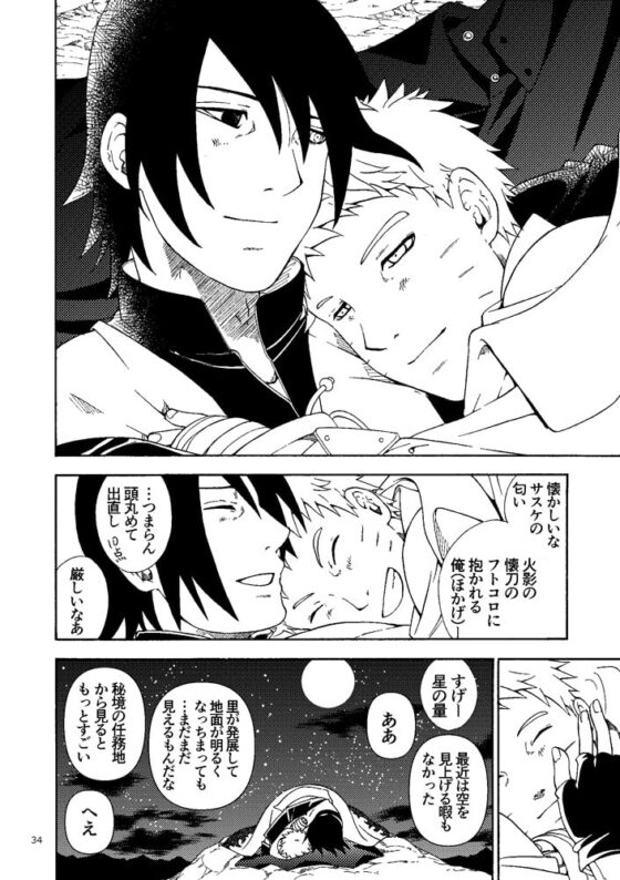 おじサスナル再録集【前半】 [3.5等身] | DLsite がるまに