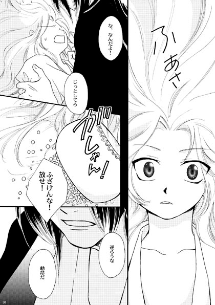 鏡花水月 [ジュラルミンアタッカーズ] | DLsite がるまに