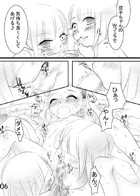 ヒミツノアリス2 [斬月堂] | DLsite がるまに